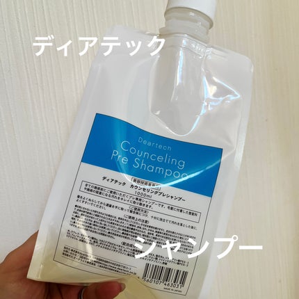 カウンセリングプレシャンプー/ディアテック/サロンシャンプーを使ったクチコミ(1枚目)