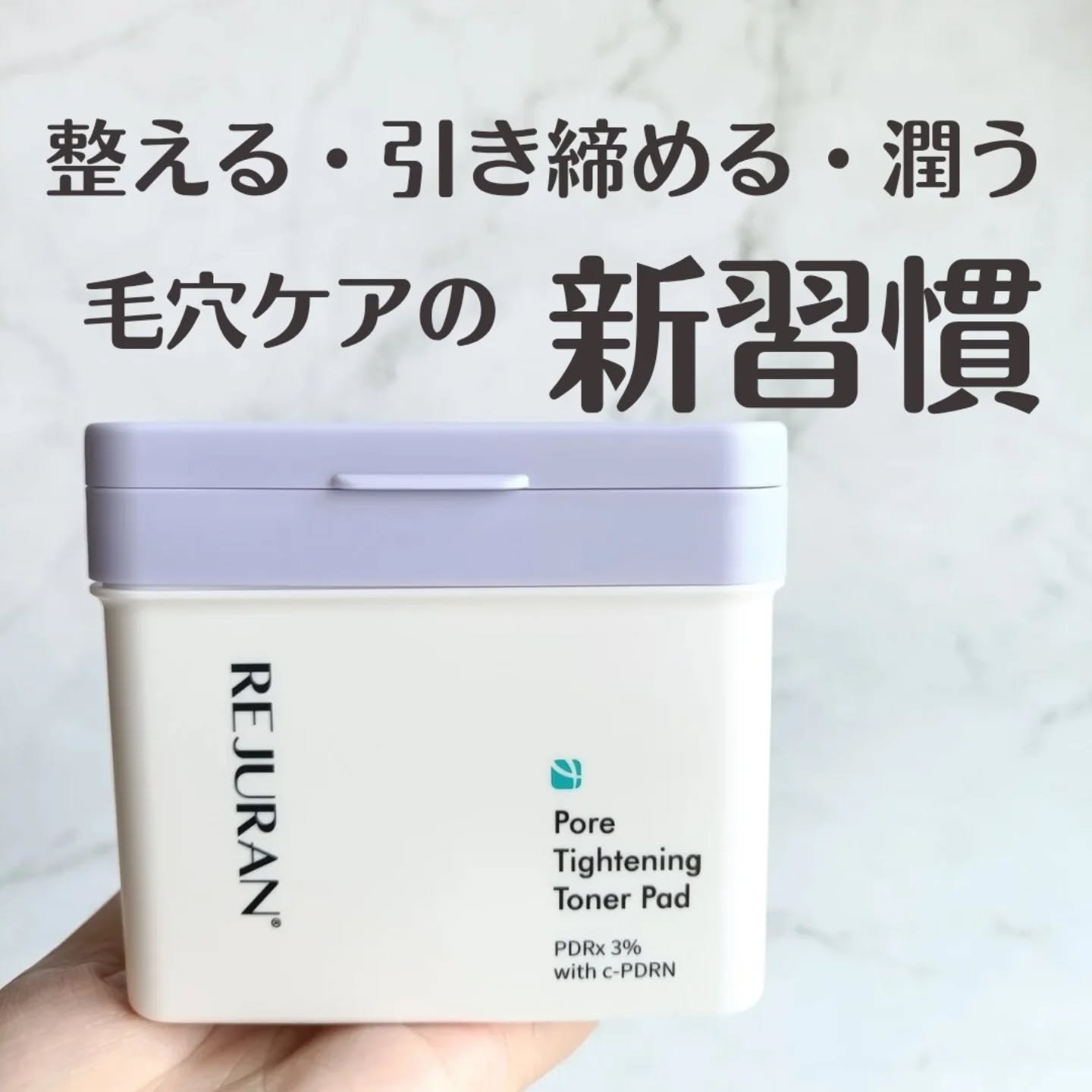 REJURAN ポアタイトニングトナーパッド 60枚入/REJURAN COSMETICS/トナーパッドを使ったクチコミ（1枚目）