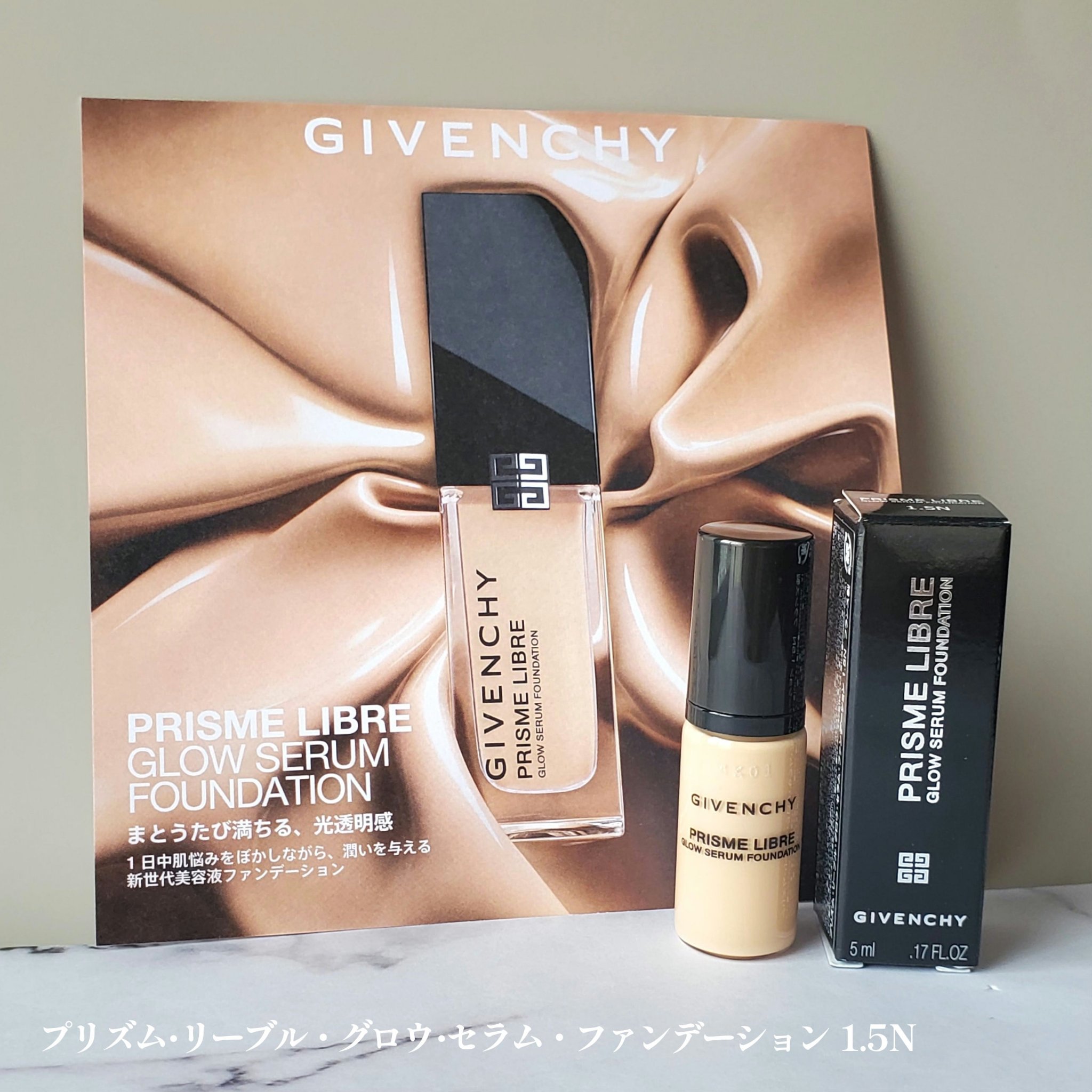 プリズム･リーブル･グロウ･セラム･ ファンデーション 1.5N/GIVENCHY/リキッドファンデーションを使ったクチコミ（3枚目）