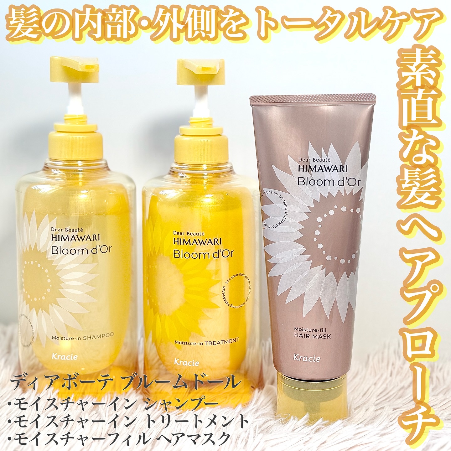 ディアボーテ ブルームドール モイスチャーイン シャンプー/トリートメント/ディアボーテ/市販シャンプーを使ったクチコミ（1枚目）