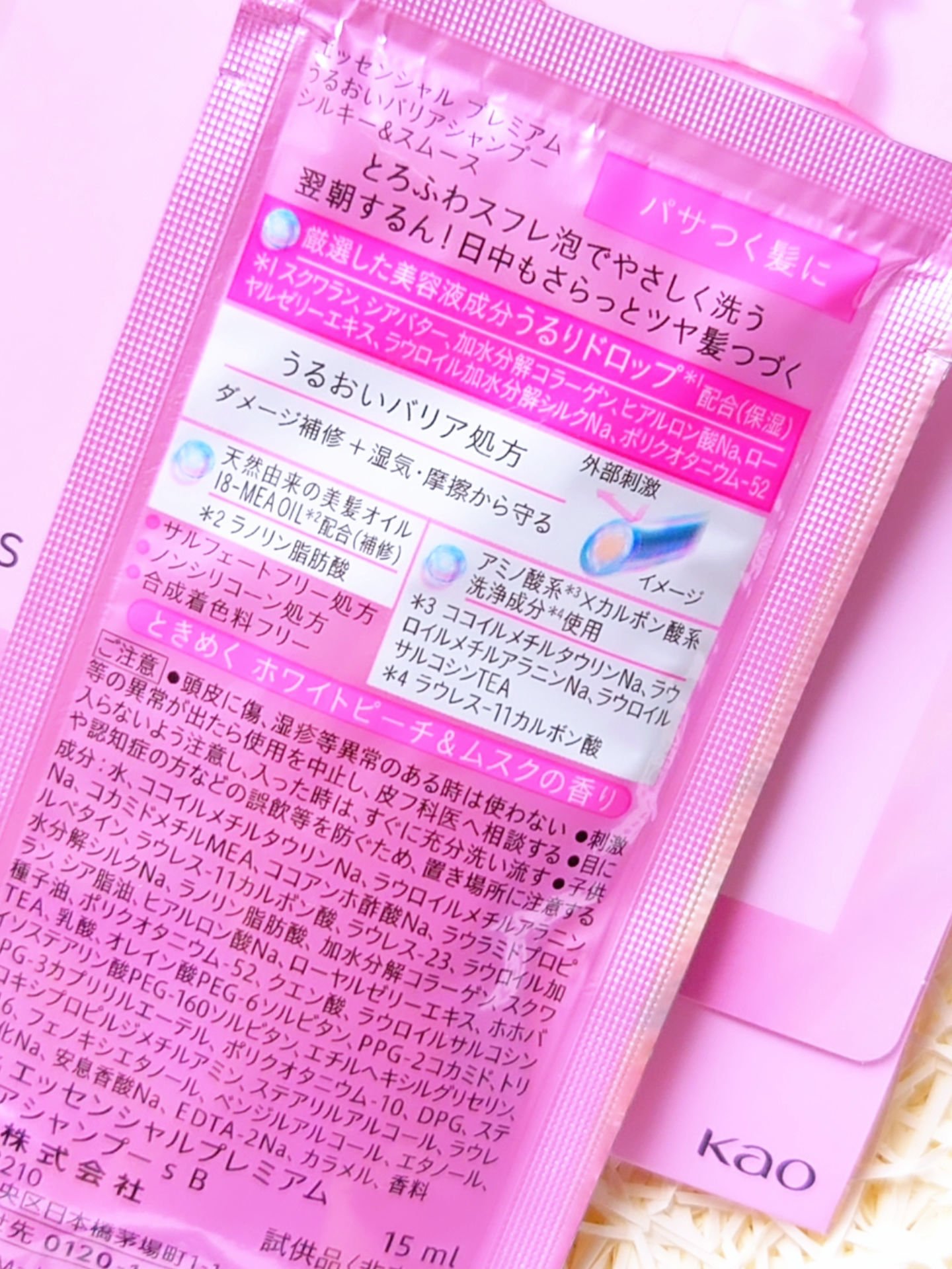 エッセンシャルプレミアム バリアシャンプー・コンディショナー シルキー＆スムース/エッセンシャル/市販シャンプーを使ったクチコミ（3枚目）