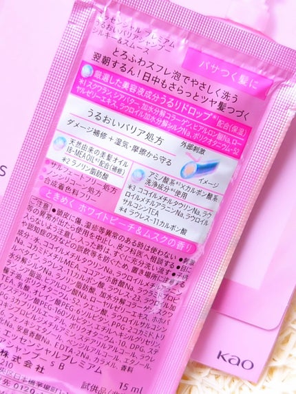 エッセンシャルプレミアム バリアシャンプー・コンディショナー シルキー&スムース/エッセンシャル/市販シャンプーを使ったクチコミ(3枚目)