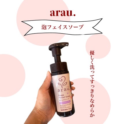 arau.(アラウ.) 泡フェイスソープ/arau.(アラウ)/泡洗顔を使ったクチコミ(1枚目)