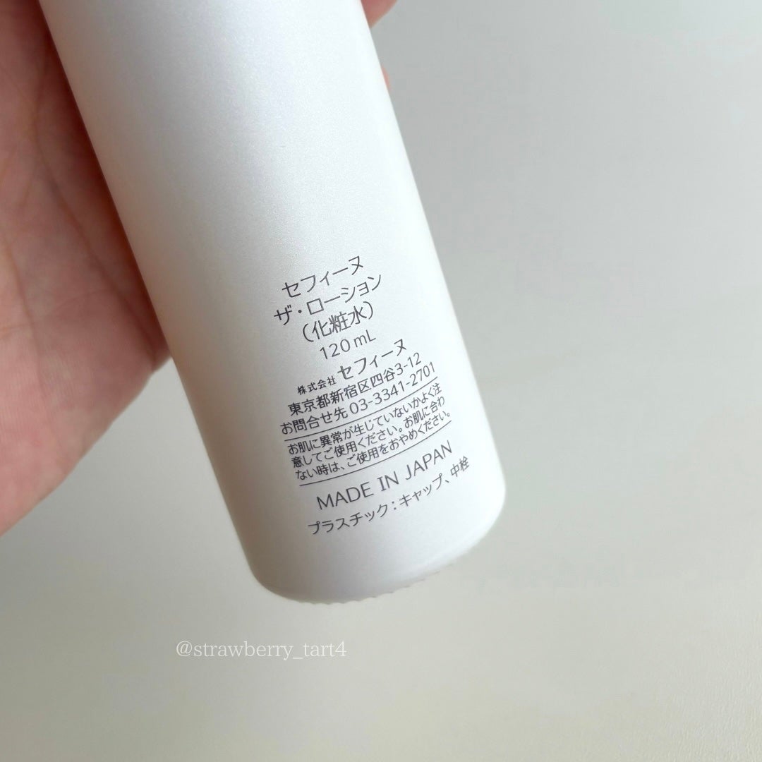 5本セット セフィーヌ ザ・ローション 化粧水 120mL 試してみた】セフィーヌ ザ・ローションの効果・肌質別の口コミ