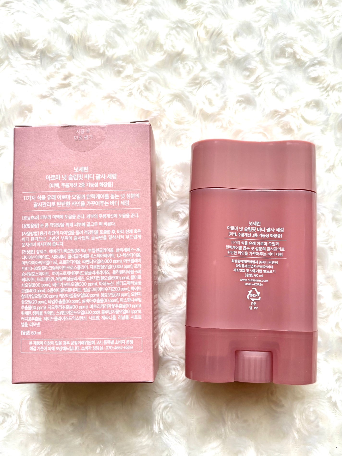 アロマナッツスリムフィットボディカッサセラム/nutseline/美容液を使ったクチコミ(2枚目)