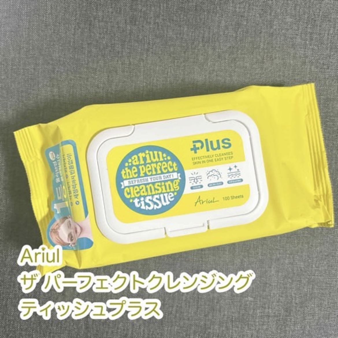 パーフェクトクレンズ スキンケアシート/Ariul/クレンジングシートを使ったクチコミ（1枚目）