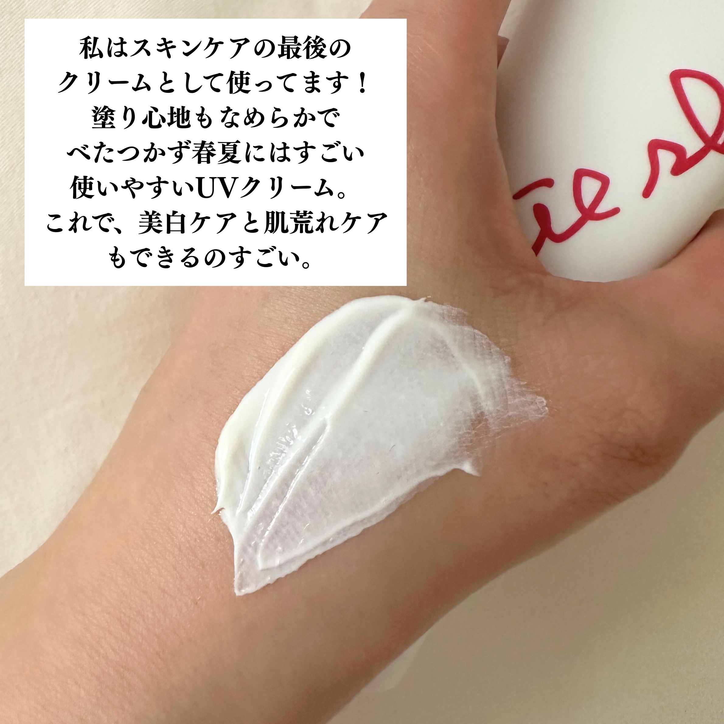 ホワイトショットセラムUV/POLA/化粧下地を使ったクチコミ（3枚目）