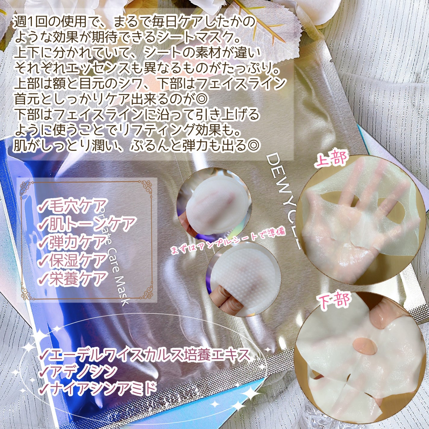 プライベートマスク/DEWYCEL/シートマスク・パックを使ったクチコミ(3枚目)