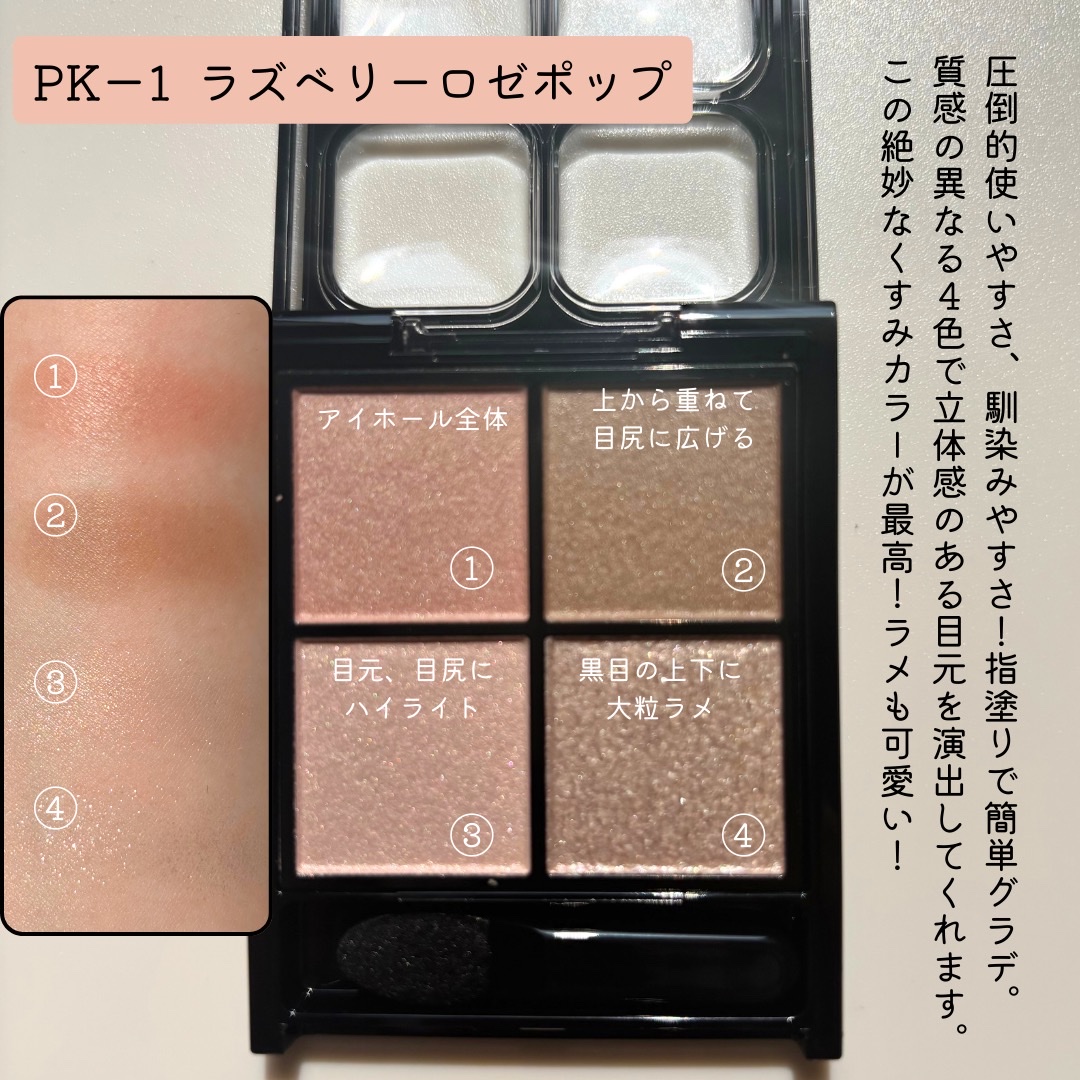 ケイト ポッピングシルエットシャドウ/KATE/アイシャドウパレットを使ったクチコミ（2枚目）