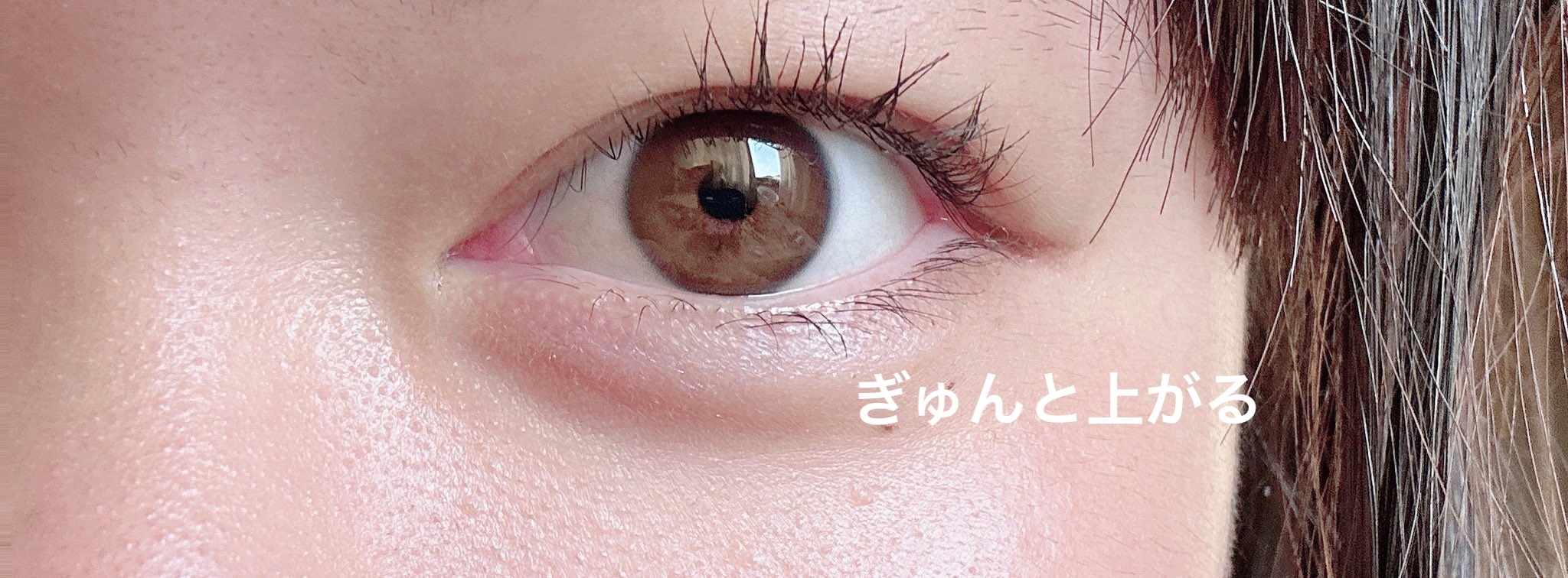 ひとえ・奥ぶたえ用カーラー/アイプチ®/ビューラーを使ったクチコミ（3枚目）