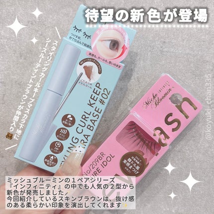 ミッシュブルーミン アイラッシュ インフィニティライン/ミッシュブルーミン/つけまつげを使ったクチコミ(2枚目)
