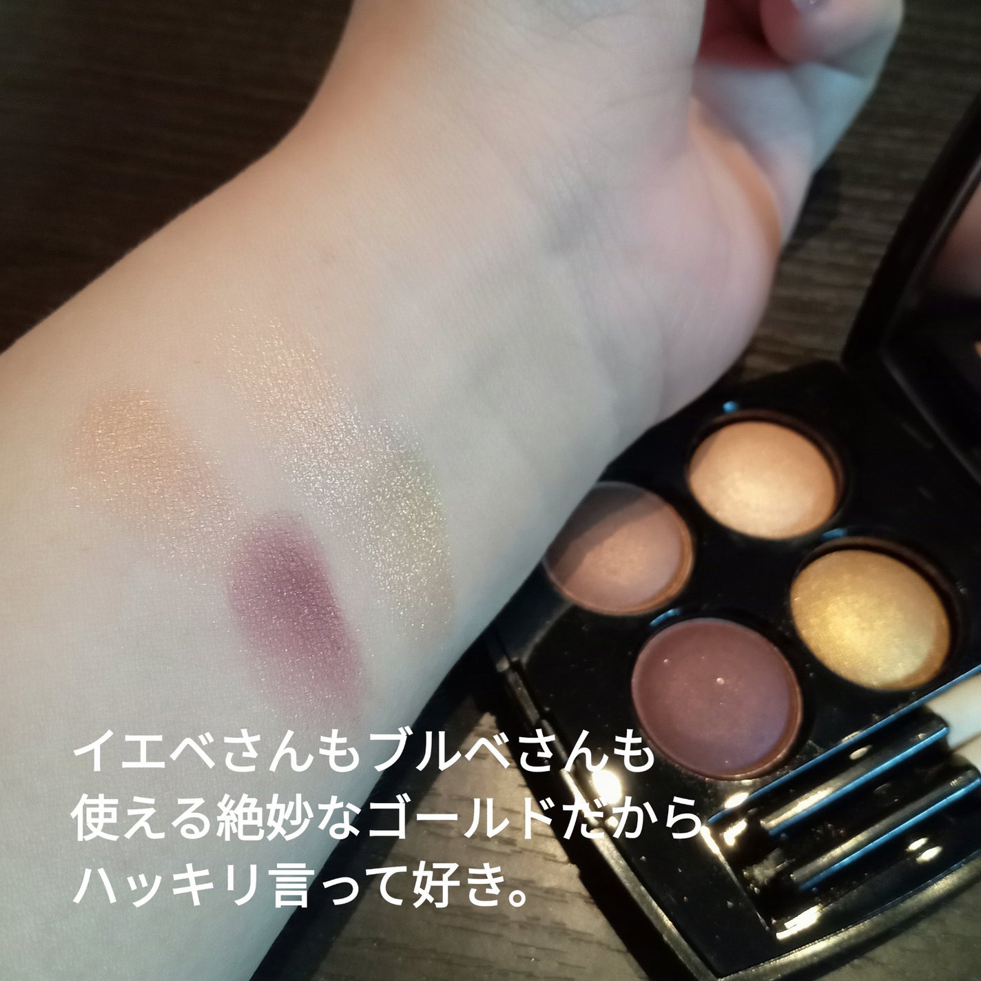 レ キャトル オンブル/CHANEL/アイシャドウパレットを使ったクチコミ(3枚目)