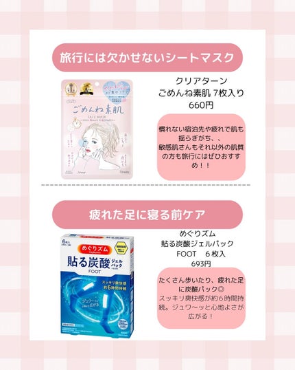 komako❤︎フォロバ100 on LIPS 「@komako_cosme旅行には絶対マストで持っていくアイテ..」(4枚目)