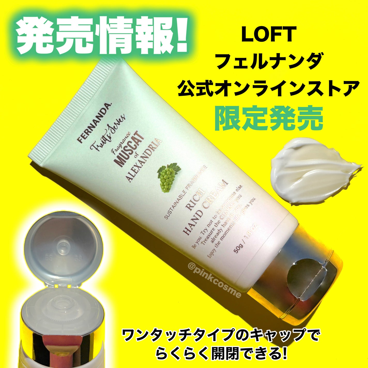 フレグランス リッチハンドクリーム (シャインマスカットティー)/フェルナンダ/ハンドクリームを使ったクチコミ(4枚目)