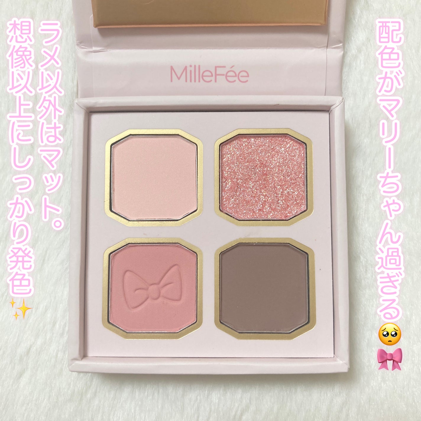 マイキティアイパレット/MilleFée/アイシャドウパレットを使ったクチコミ(2枚目)