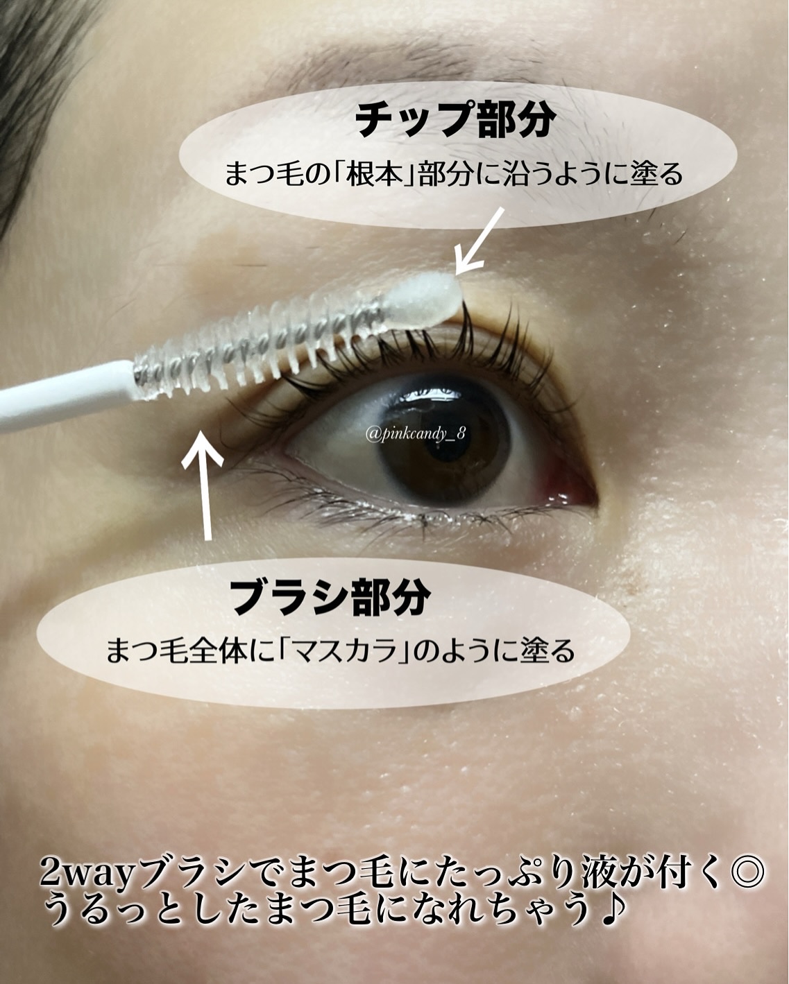 アイラッシュセラム/Bio Lucia(ビオルチア)/まつげ美容液を使ったクチコミ（3枚目）