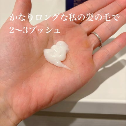フリズカーミングコントロールヘアミルク/UNOVE/ヘアミルクを使ったクチコミ(2枚目)