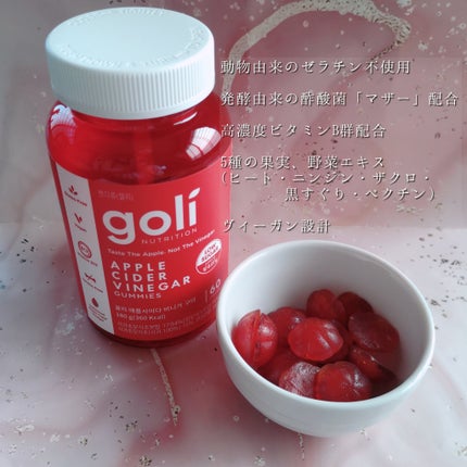 アップルサイダービネガーグミ/goli/健康サプリメントを使ったクチコミ(4枚目)