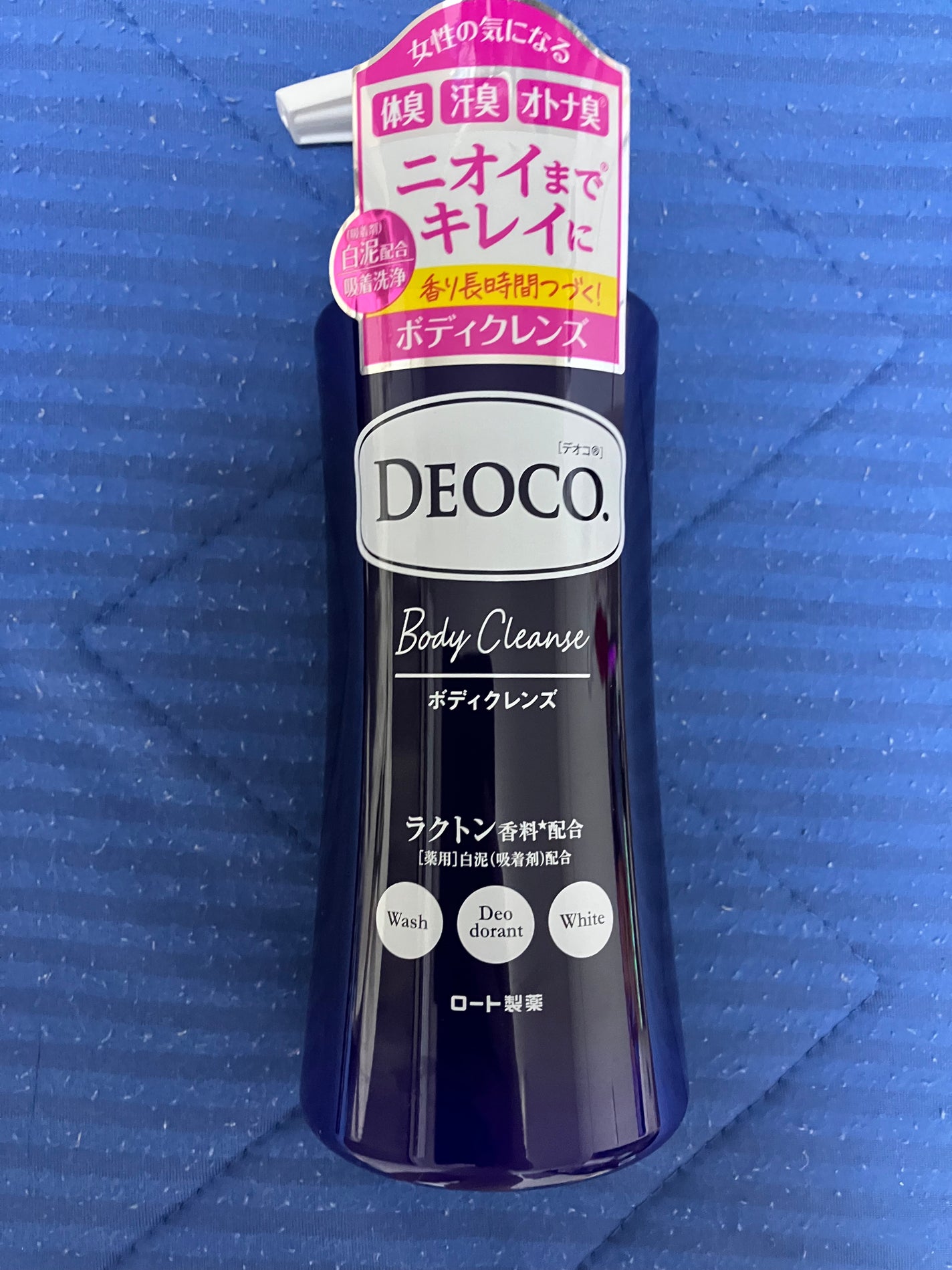 デオコ 薬用ボディクレンズ/DEOCO(デオコ)/ボディソープを使ったクチコミ(1枚目)