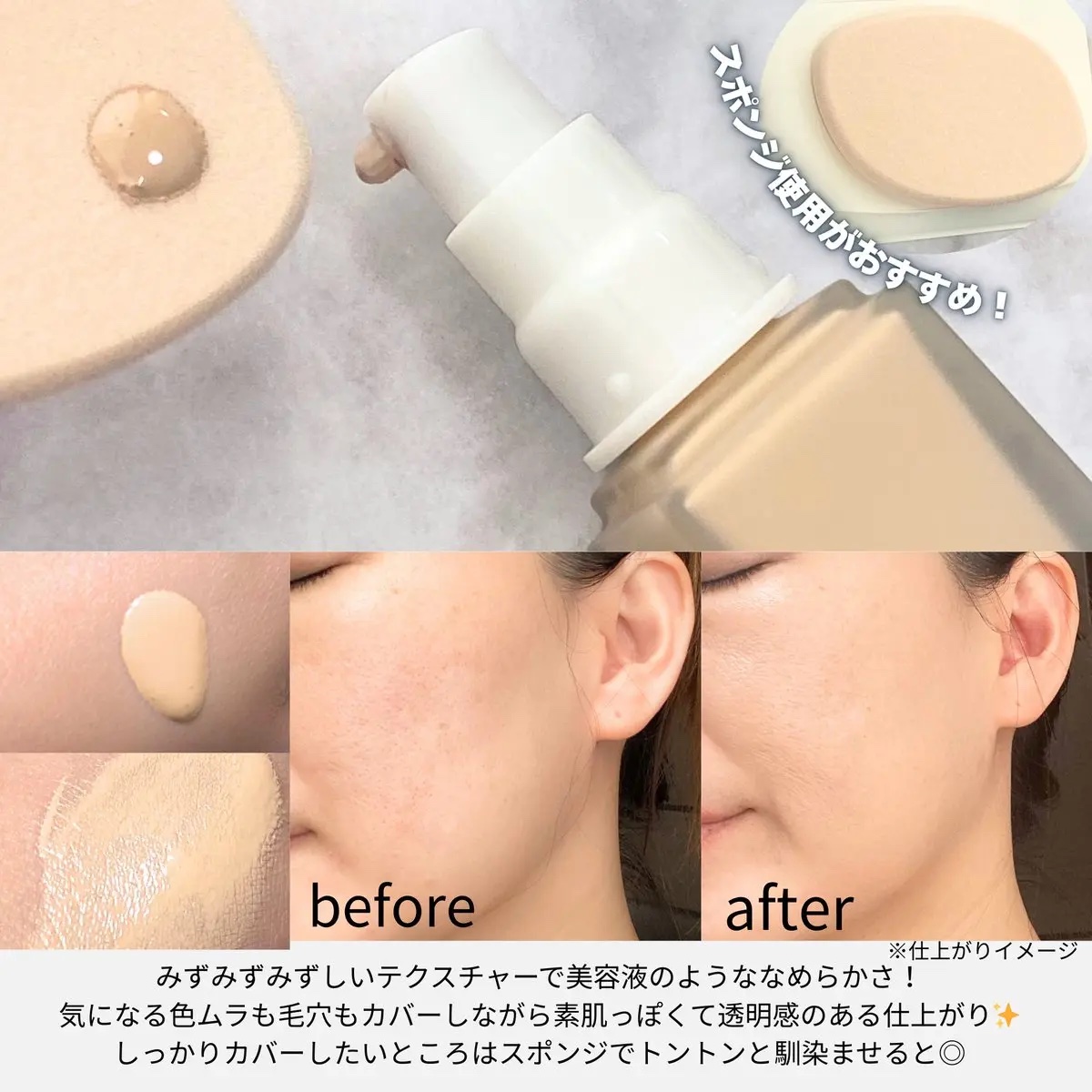 リキッド ファウンデイションe/IPSA/リキッドファンデーションを使ったクチコミ（3枚目）