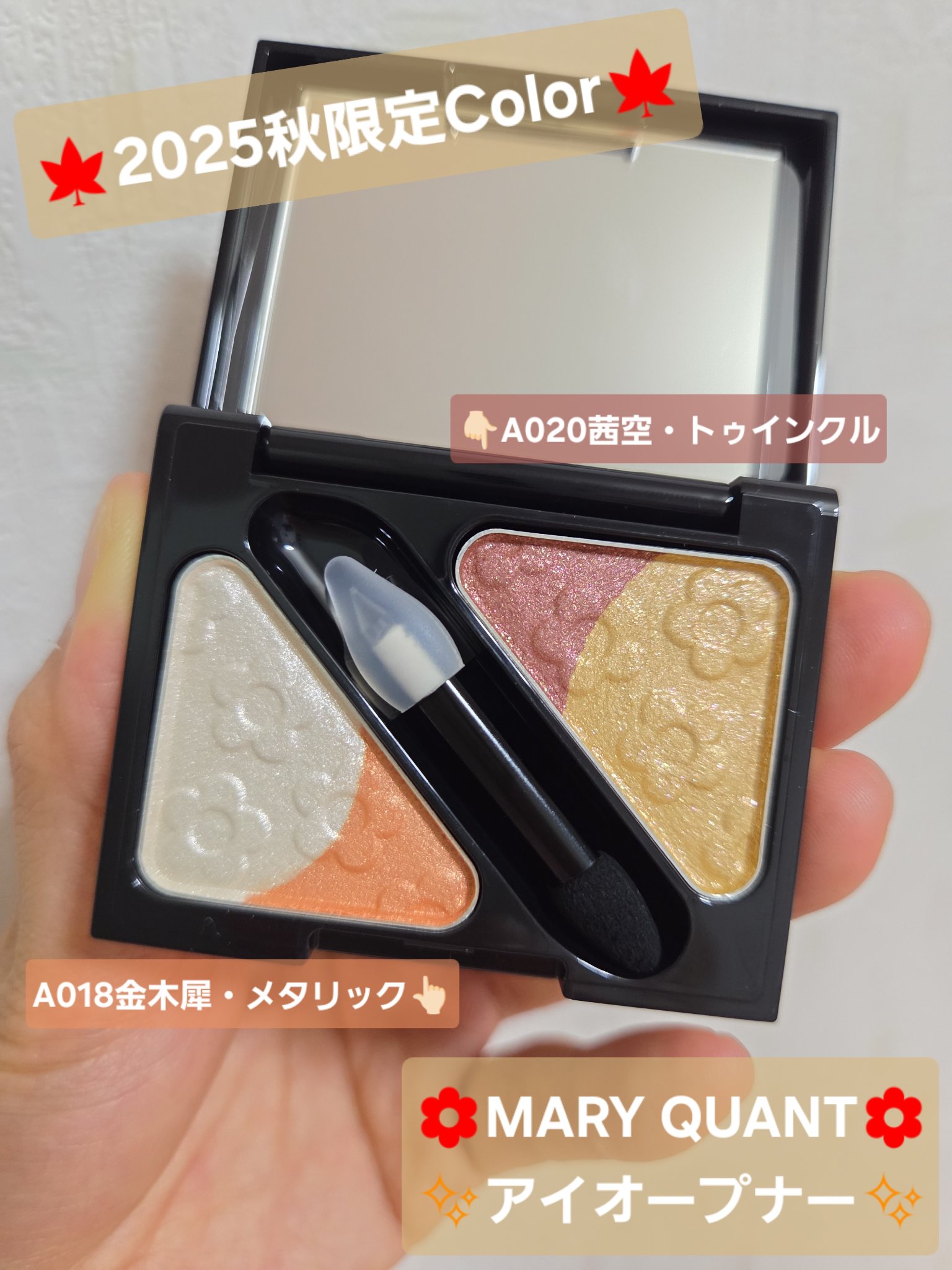 アイオープナー/MARY QUANT/単色アイシャドウを使ったクチコミ（1枚目）