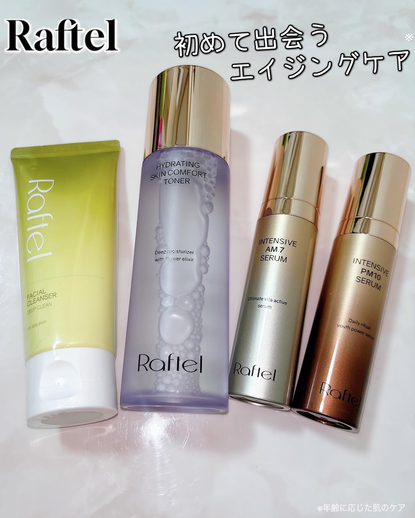 インテンシブ PM10 セラム/Raftel/美容液を使ったクチコミ（1枚目）