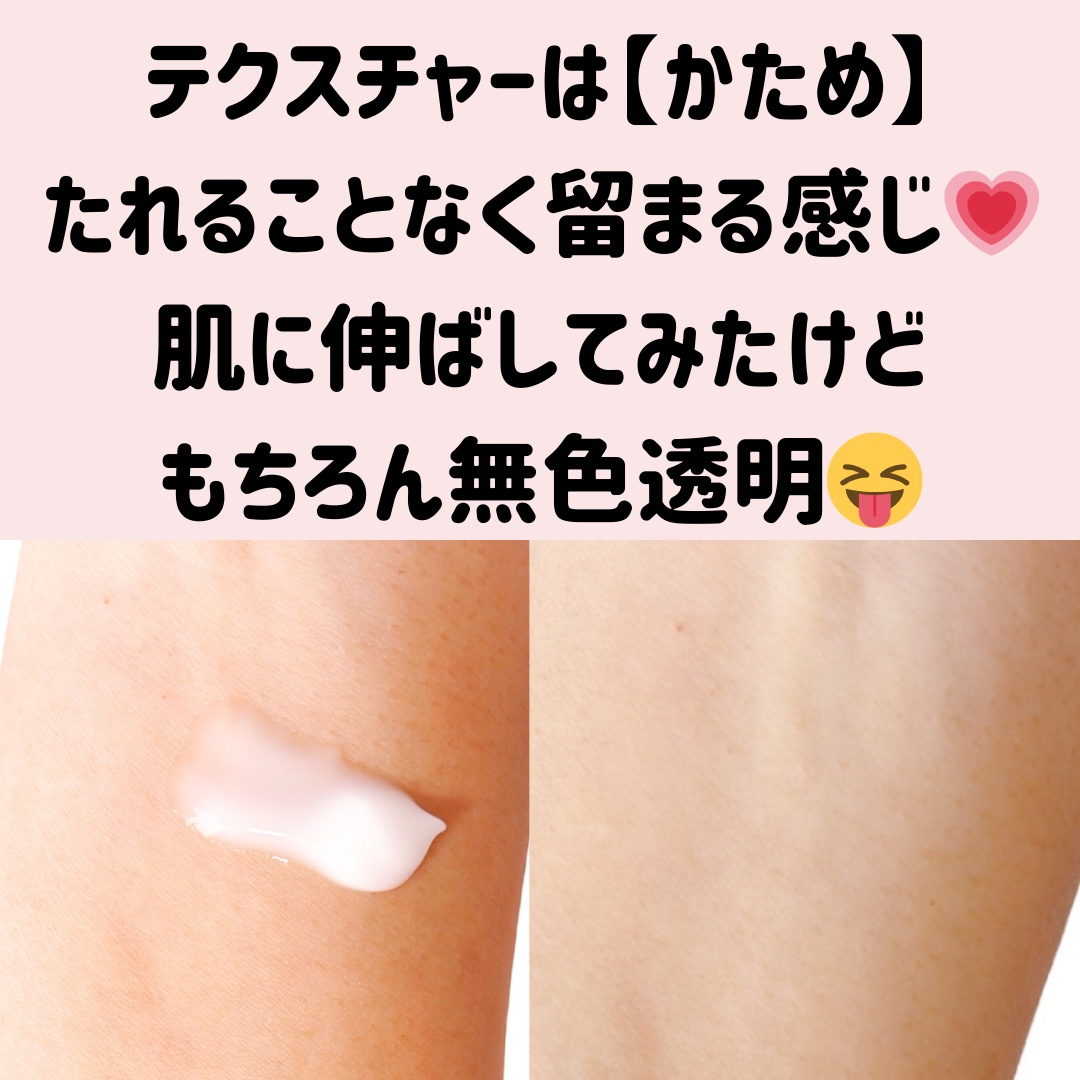 ミノン アミノモイスト モイストチャージ ミルク/ミノン/乳液を使ったクチコミ（2枚目）