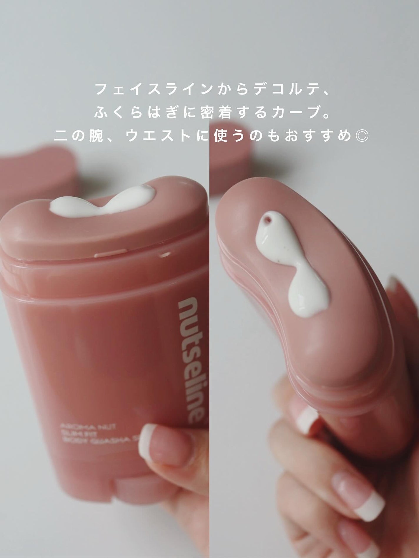 アロマナッツスリムフィットボディカッサセラム/nutseline/美容液を使ったクチコミ(4枚目)