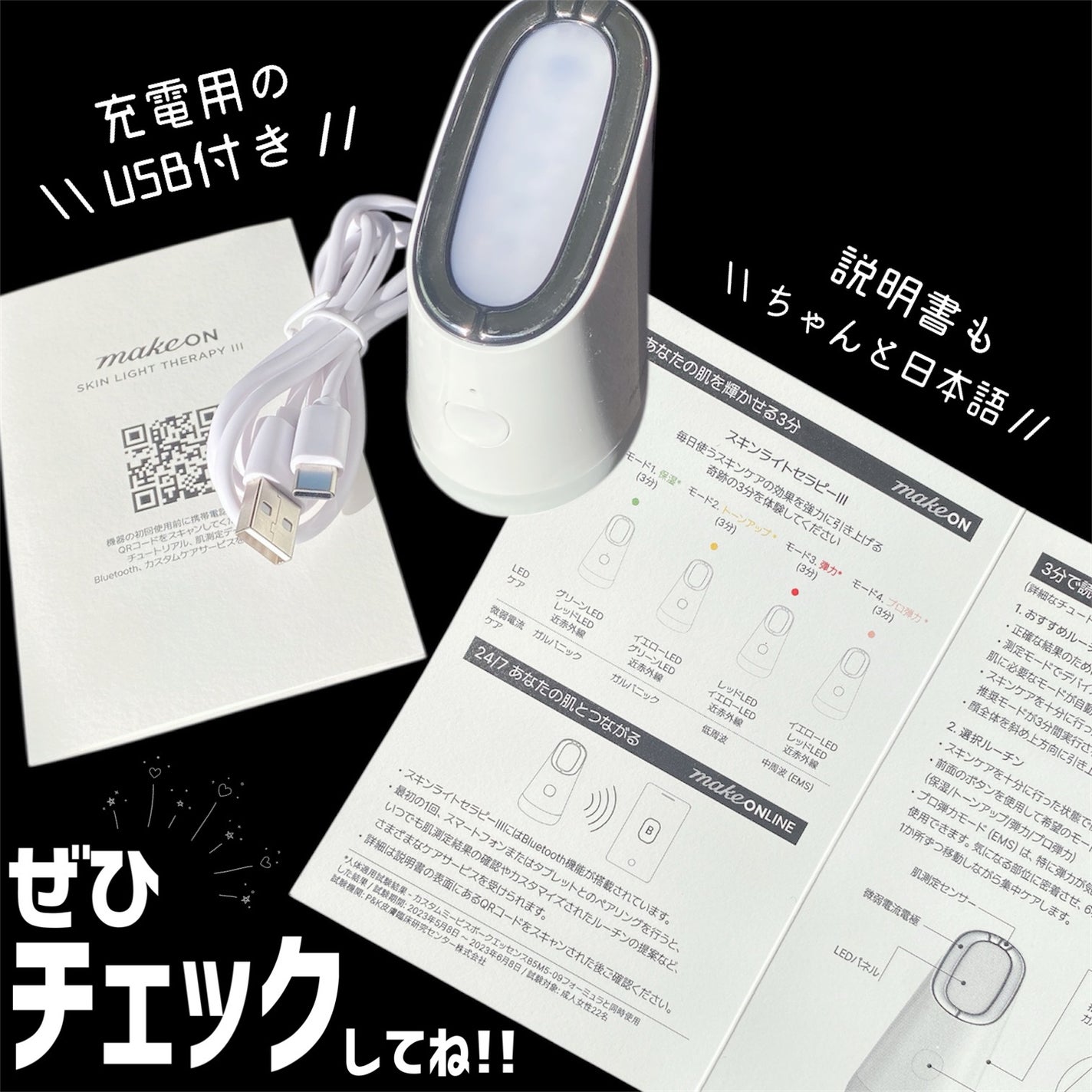 スキンライトセラピーⅢ/Makeon/美顔器・マッサージを使ったクチコミ(5枚目)