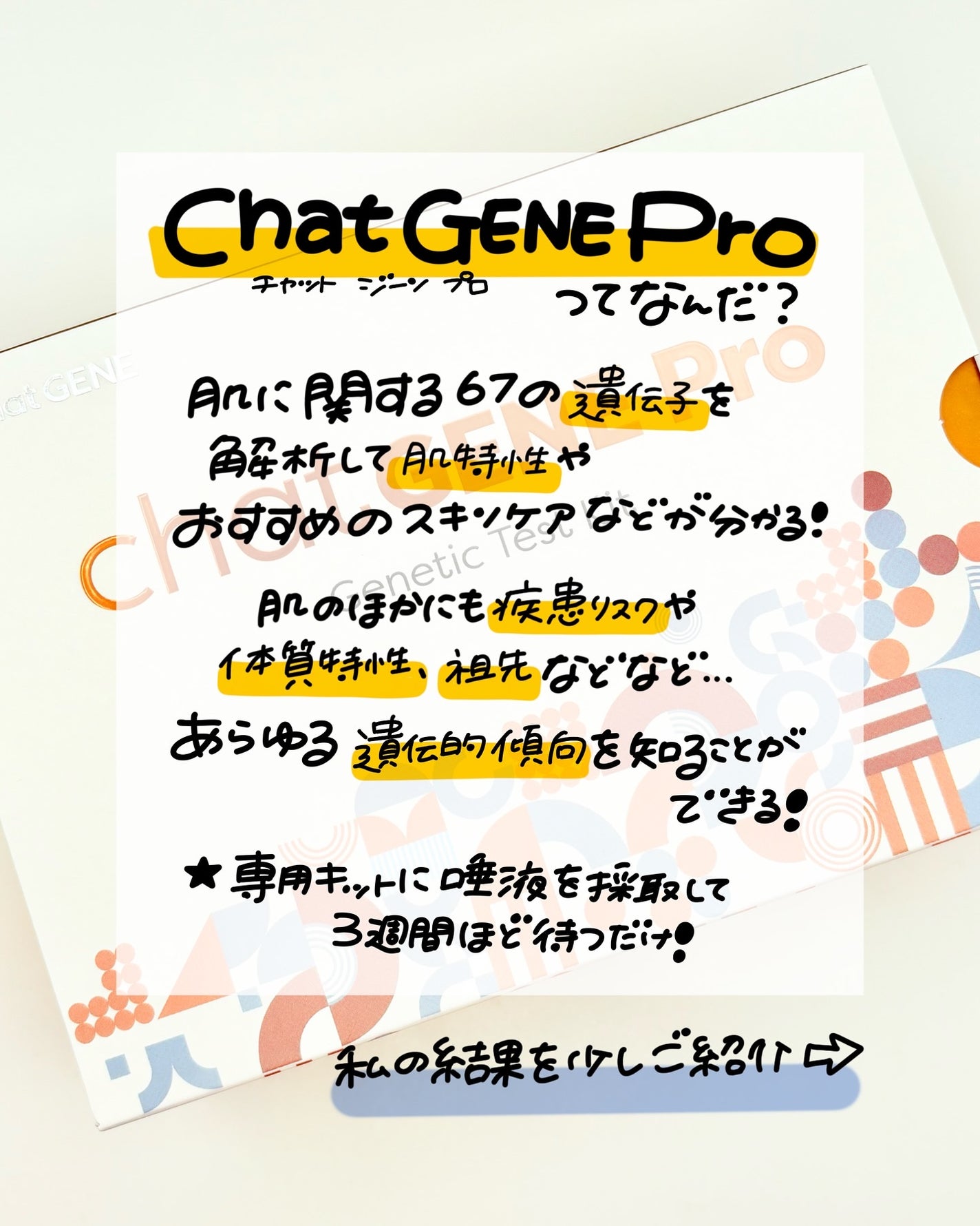 ããŒã¬ãŒðã³ã¹ã¡ð« on LIPS ãããªãã®éºäŒçãªèã¿ã€ãã¯ðïŒïŒéºäŒçåŸåããã¿ããèã¿ã€ã..ãïŒ2æç®ïŒ