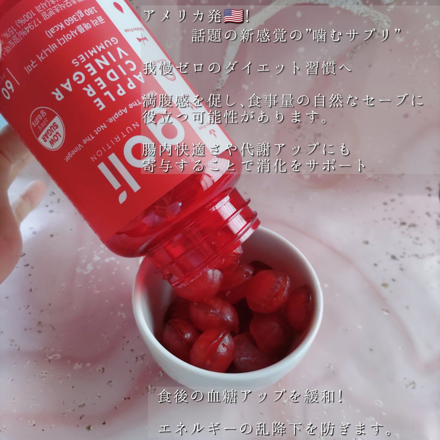 アップルサイダービネガーグミ/goli/健康サプリメントを使ったクチコミ(3枚目)