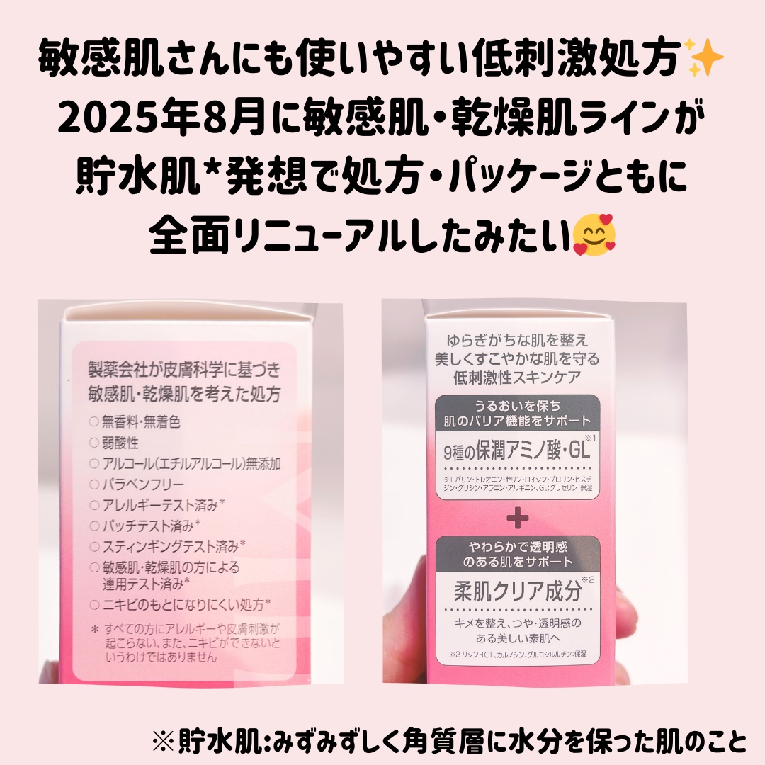 ミノン アミノモイスト モイストチャージ ミルク/ミノン/乳液を使ったクチコミ（3枚目）