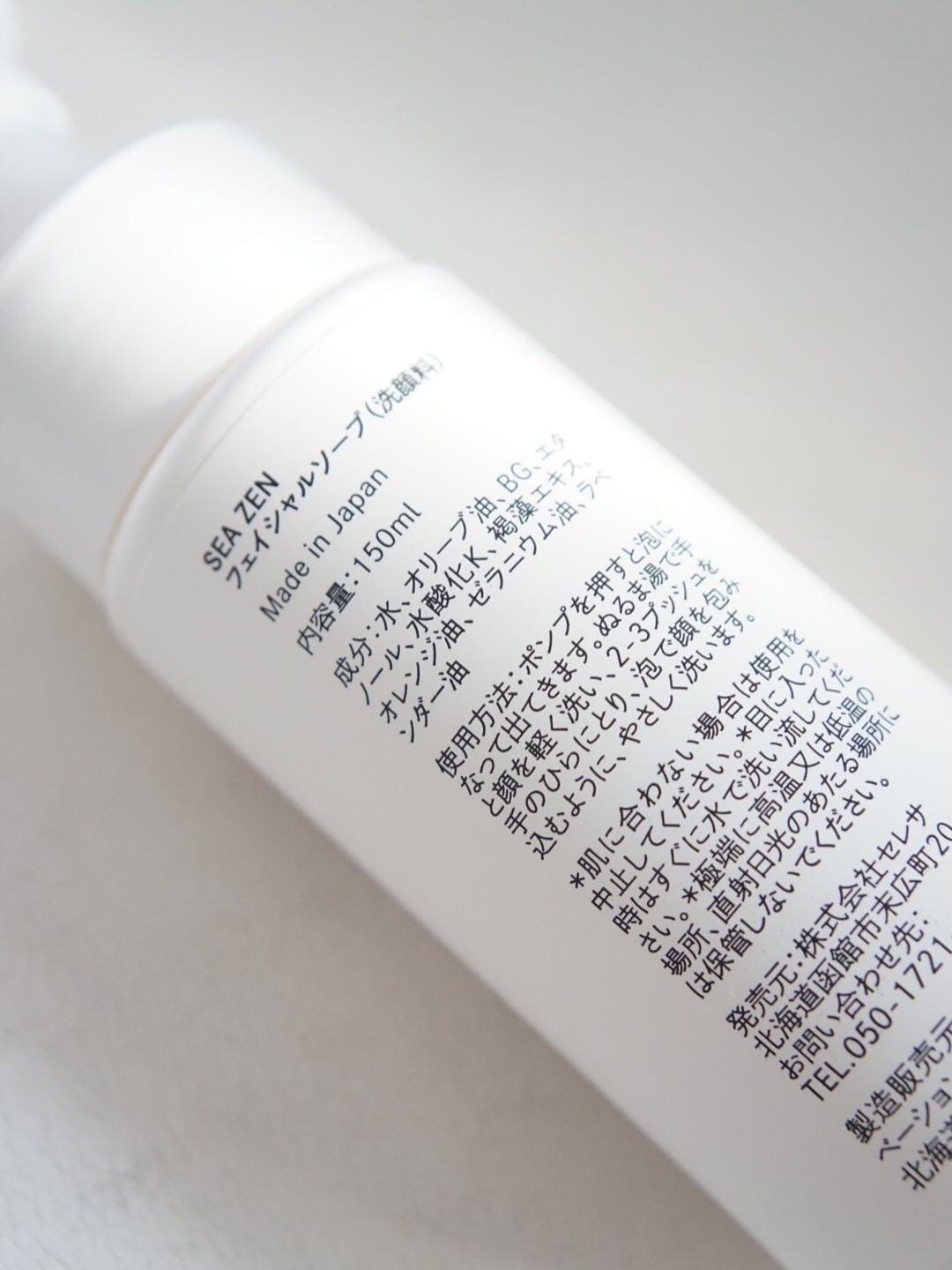 フェイスソープ/SEA ZEN/泡洗顔を使ったクチコミ(4枚目)