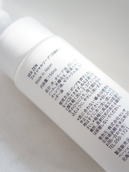 フェイスソープ/SEA ZEN/泡洗顔を使ったクチコミ(4枚目)