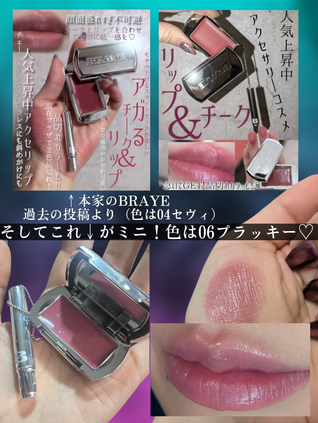 BRAYE LIPSLEEK/BRAYE/口紅を使ったクチコミ（3枚目）