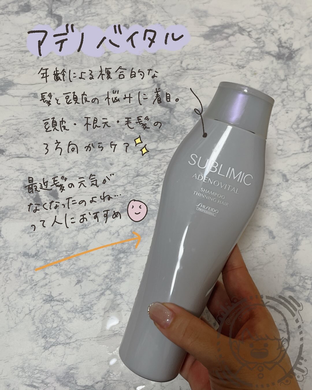 アデノバイタル  シャンプー/サブリミック/サロンシャンプーを使ったクチコミ（2枚目）