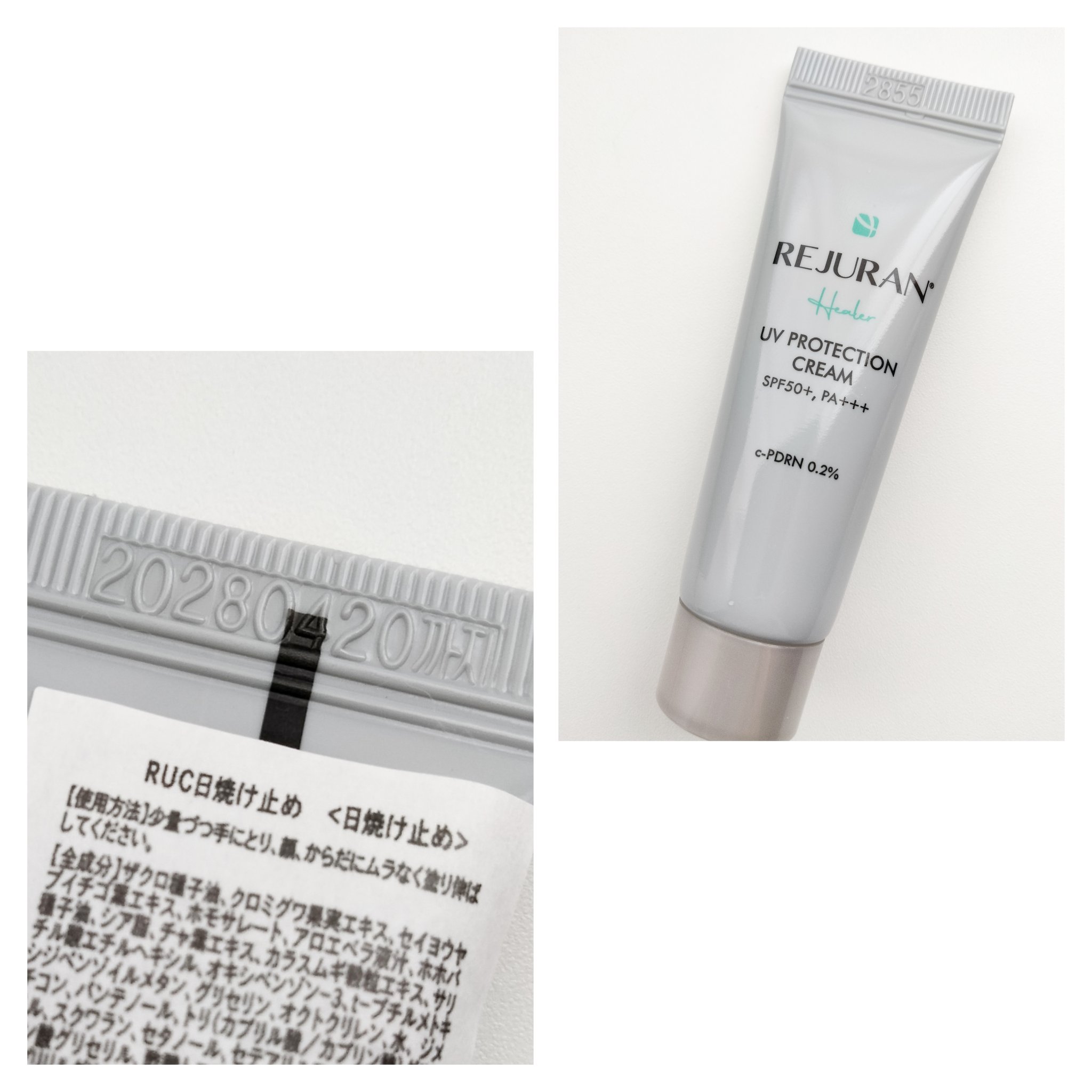 リジュラクリーム日焼け止め 試してみた】UVプロテクションクリーム REJURAN COSMETICSの