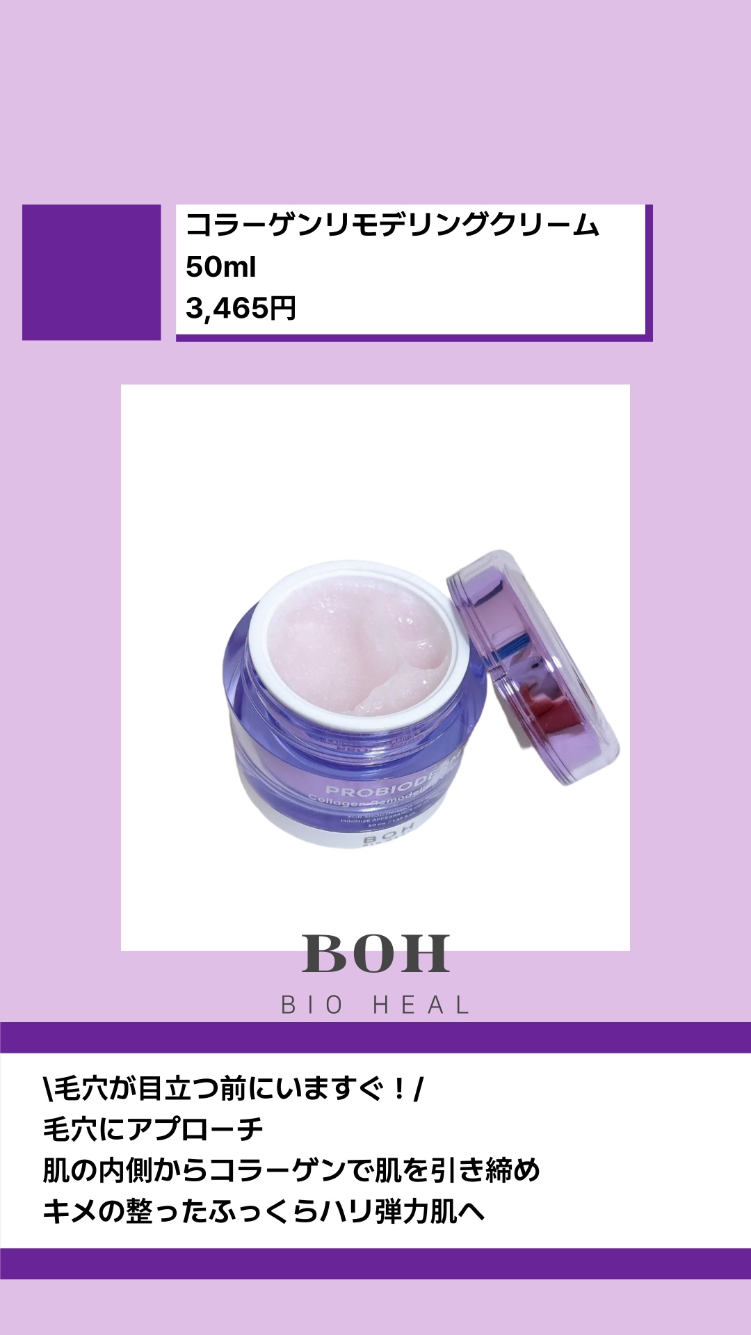 バイオヒールボ プロバイオダーム 3Dリフティングクリーム/BIOHEAL BOH/フェイスクリームを使ったクチコミ（3枚目）