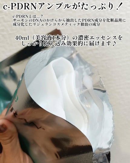 ターンオーバーマスク/REJURAN COSMETICS/シートマスク・パックを使ったクチコミ(2枚目)