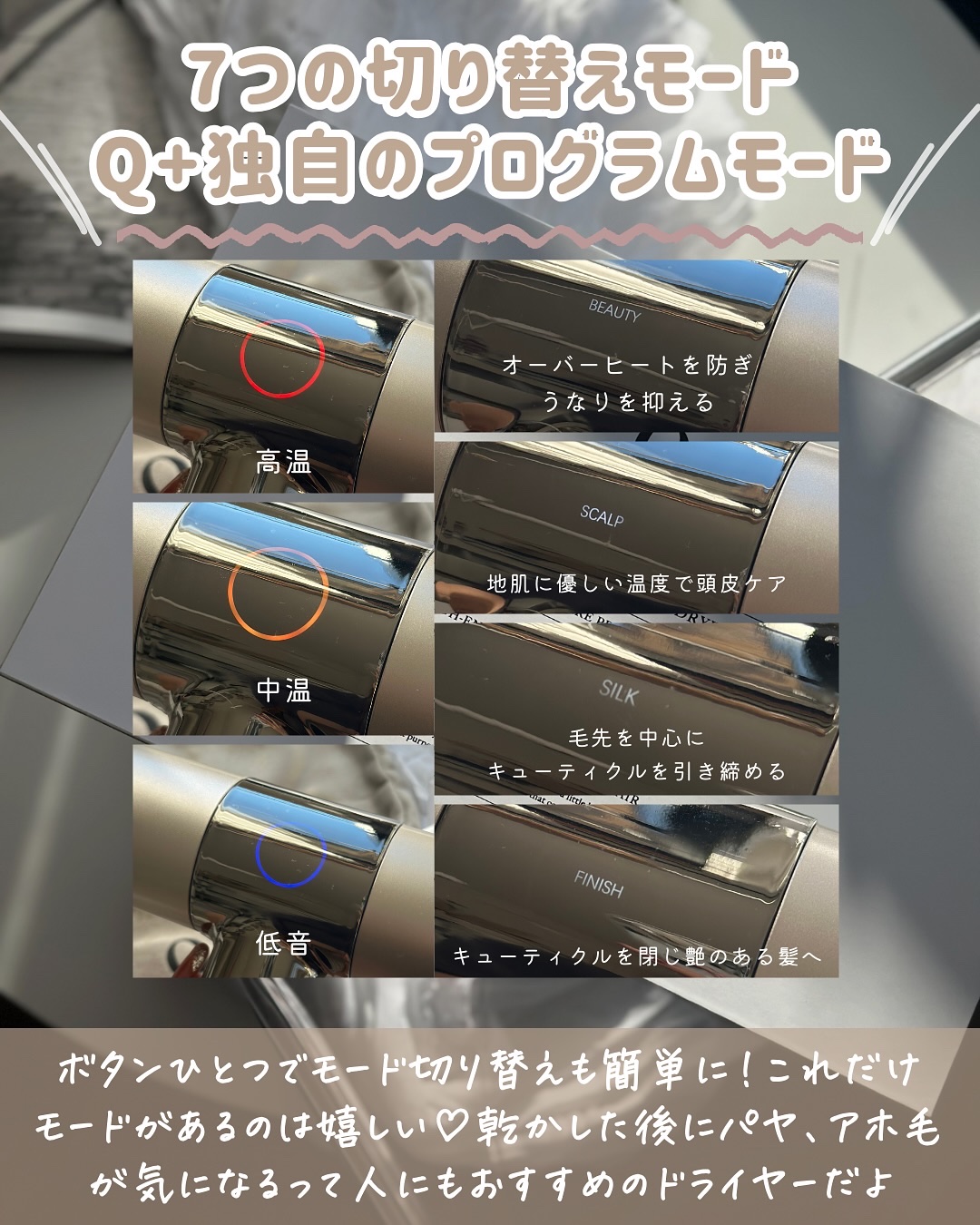 クオリタス　サロンプログラムドライヤー/クオリタス/ドライヤーを使ったクチコミ（3枚目）