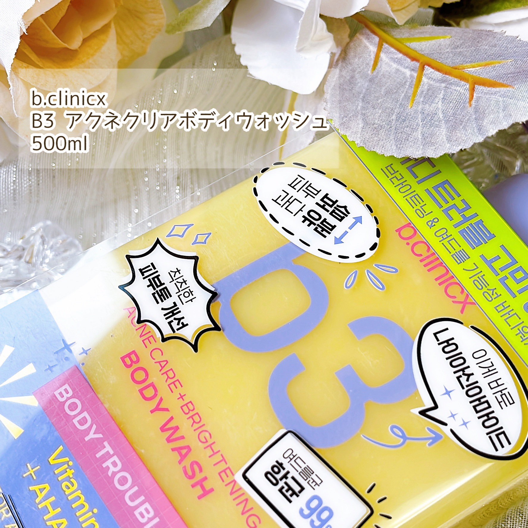 B3 アクネ クリア ボディウォッシュ/b.clinicx/ボディソープを使ったクチコミ（2枚目）