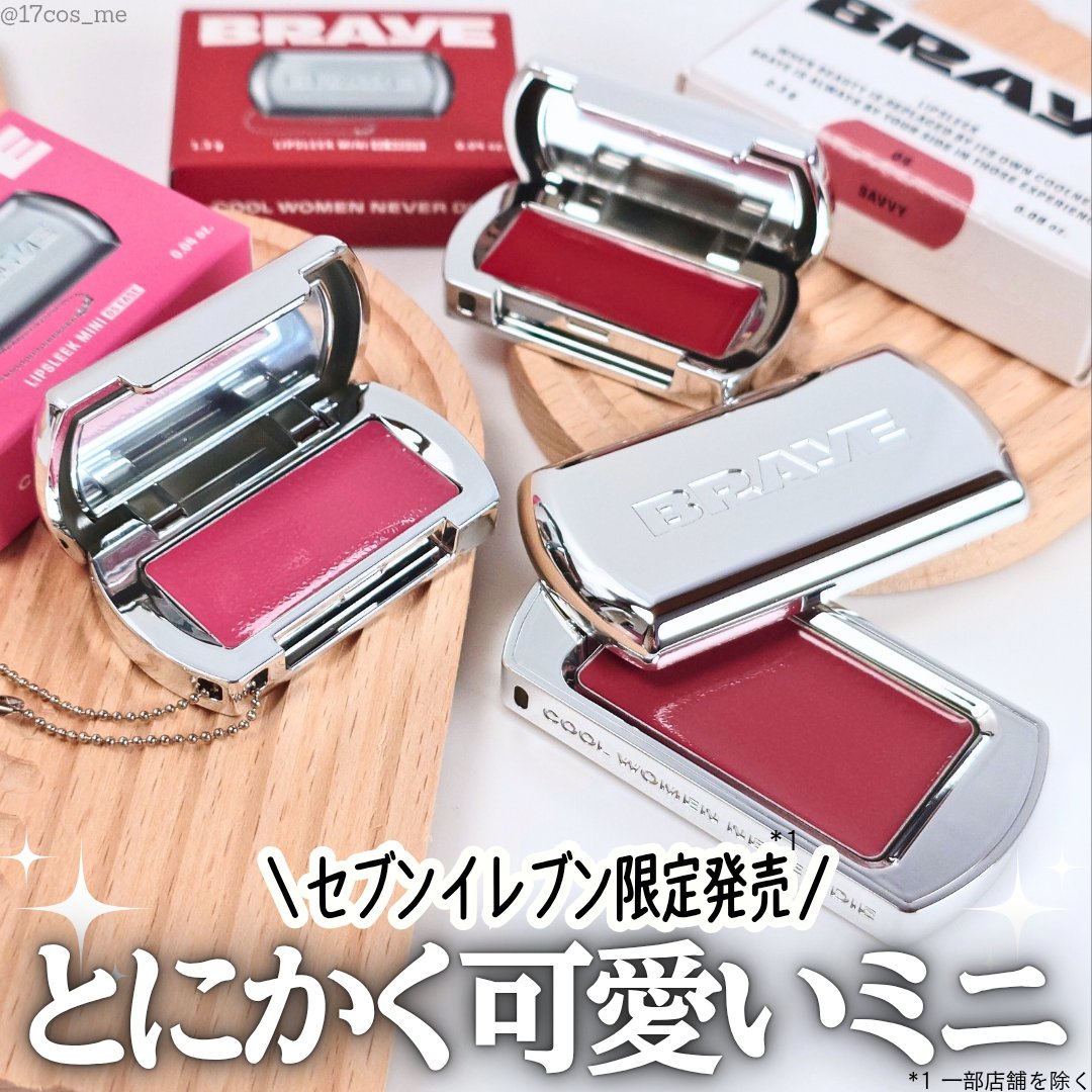 BRAYE LIPSLEEK/BRAYE/口紅を使ったクチコミ（1枚目）