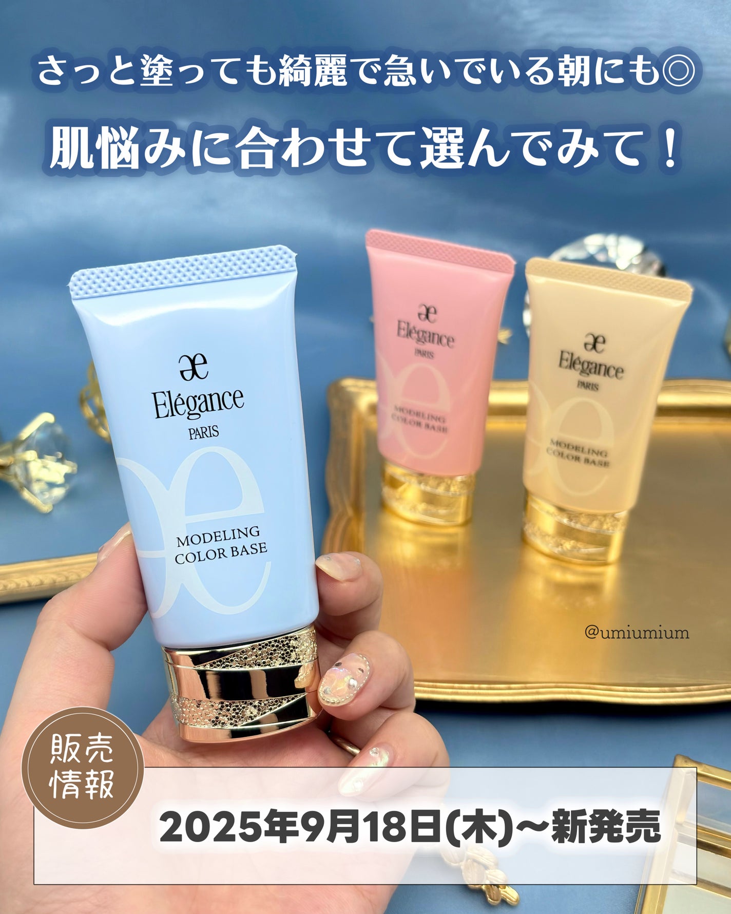 エレガンス モデリング カラーベース/Elégance/化粧下地を使ったクチコミ(6枚目)