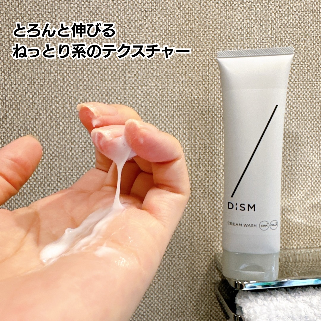 ディズム　クリームウォッシュ/DISM/洗顔フォームを使ったクチコミ（3枚目）