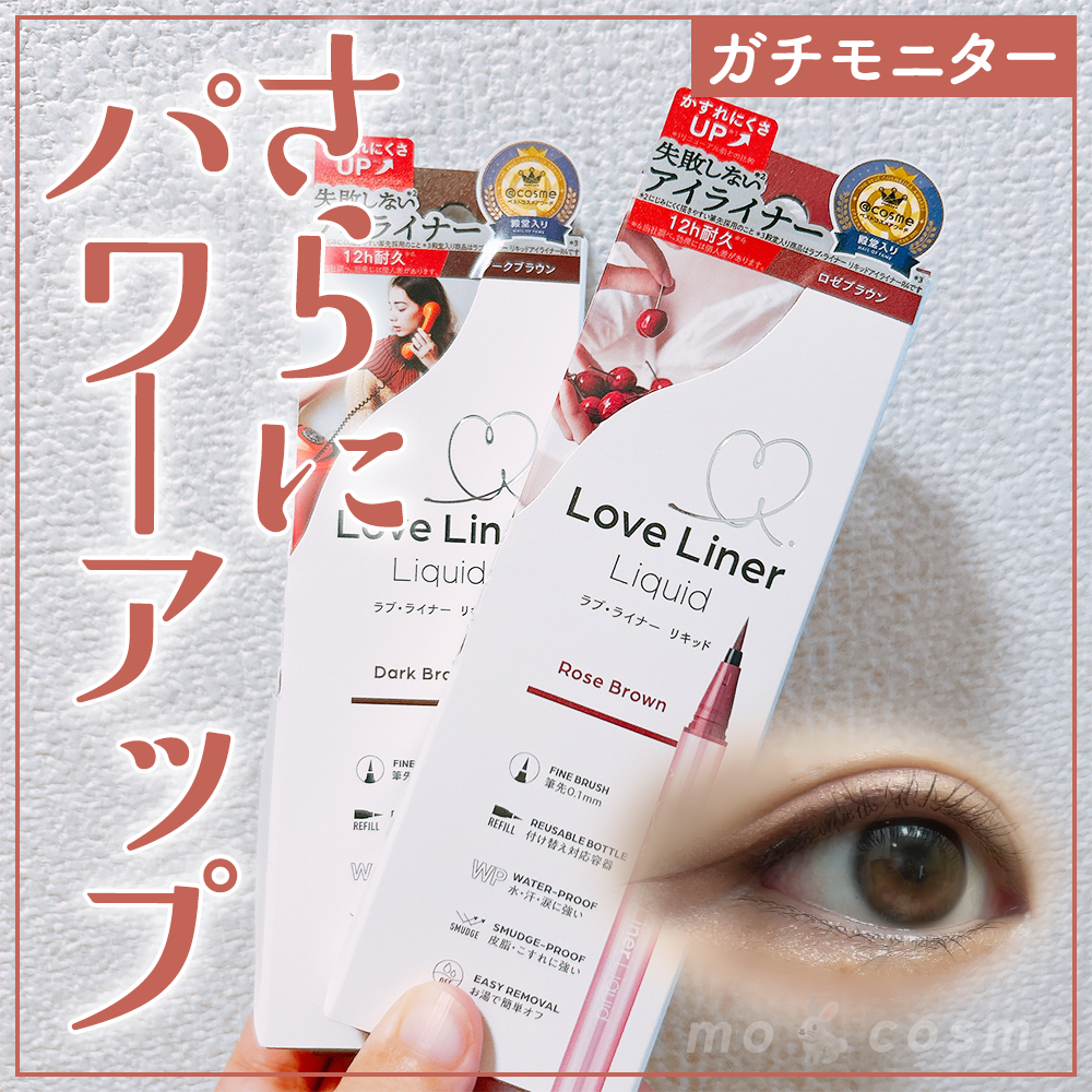 リキッドアイライナーR5/ラブ・ライナー/リキッドアイライナーを使ったクチコミ（1枚目）
