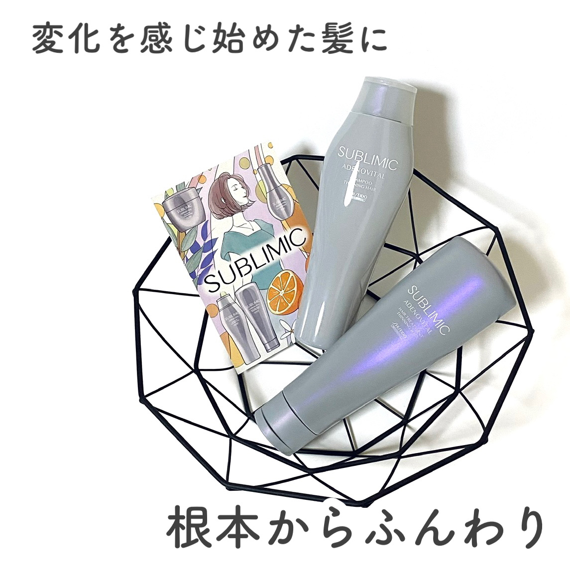 アデノバイタル  シャンプー/サブリミック/サロンシャンプーを使ったクチコミ（1枚目）