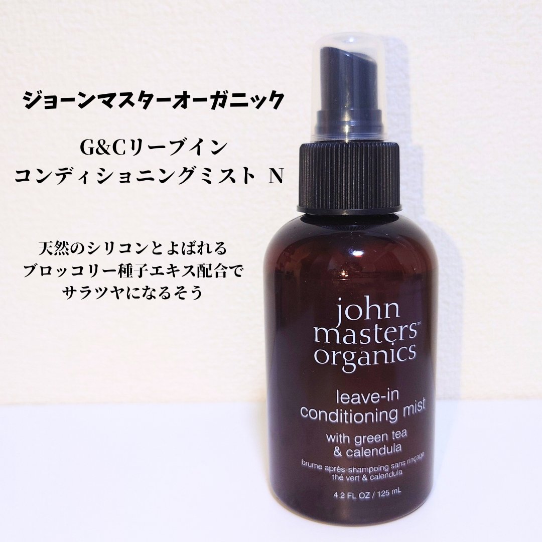 【ジョンマスター】コンボパドルブラシ＋G&Cリーブインコンディショニングミスト ジョンマスター】コンボパドルブラシ＋G&Cリーブイン