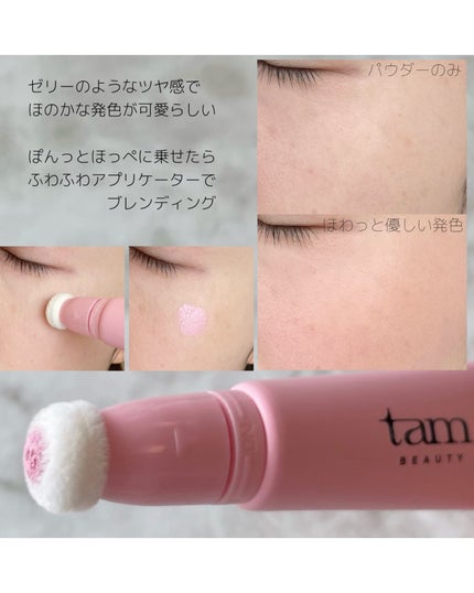 ザ・ゼリーミルキーチークブラッシャー/tam BEAUTY/ジェル・クリームチークを使ったクチコミ(3枚目)
