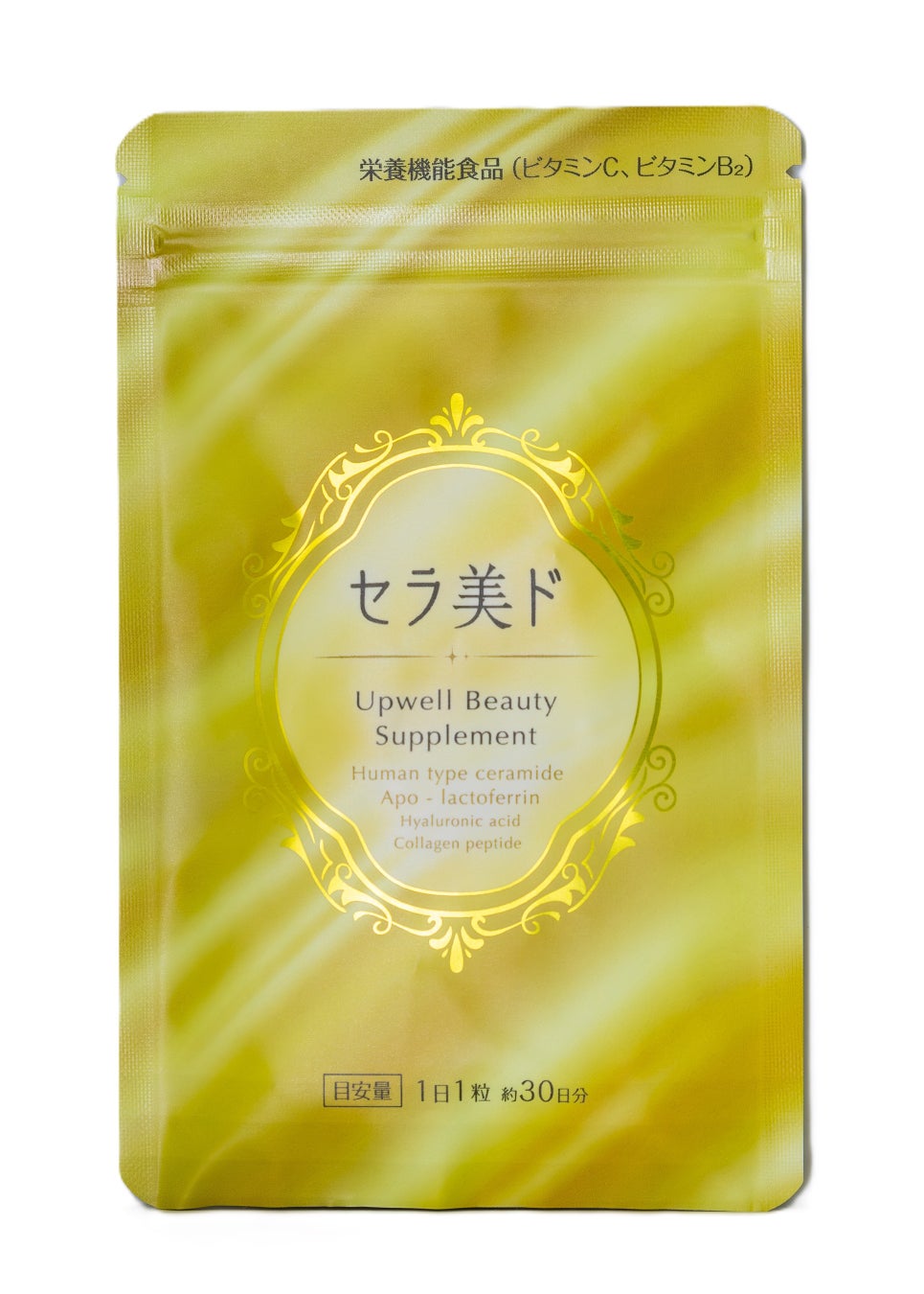 アップウェル セラ美ド(セラミド)アポラクトフェリン配合