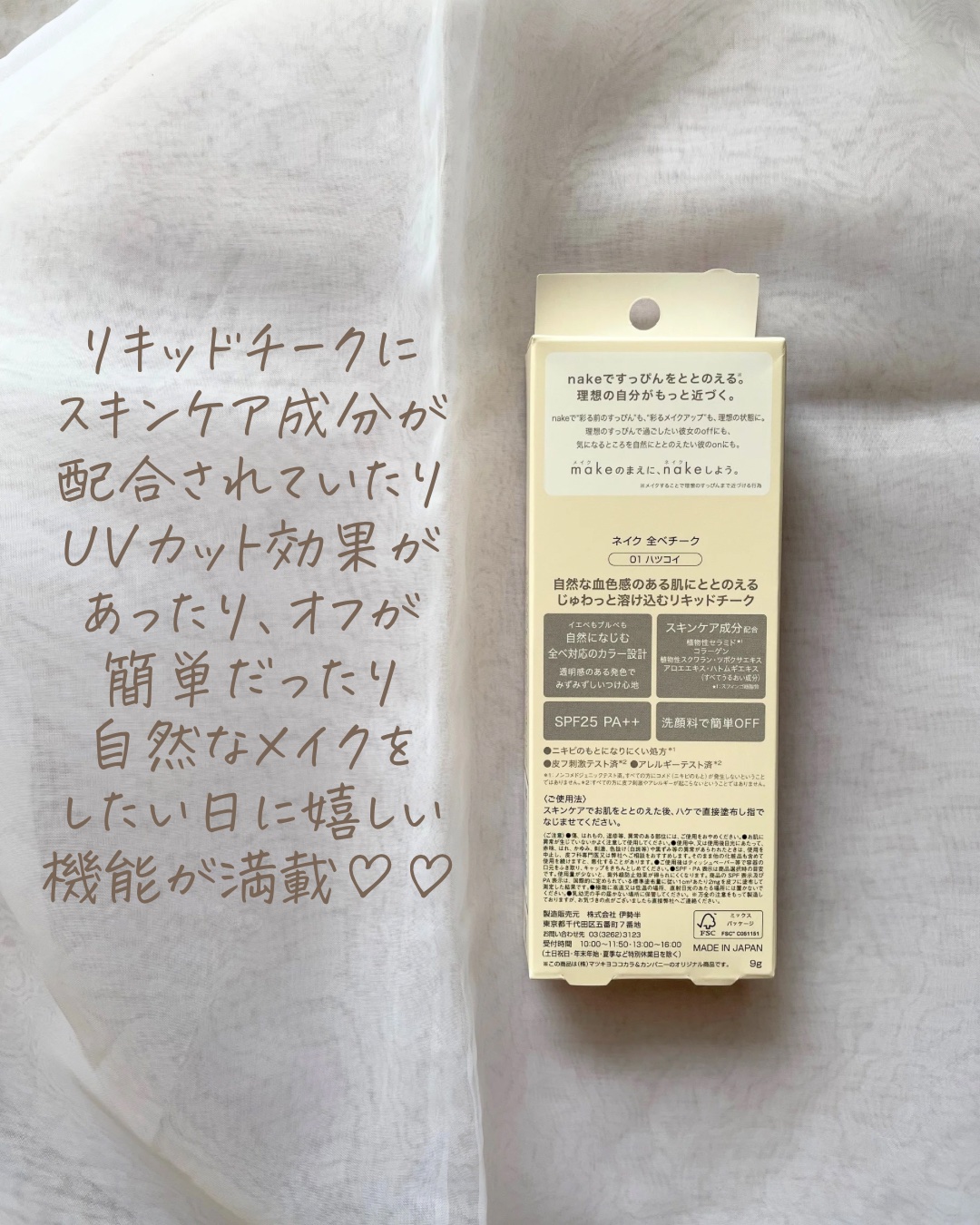 nake 全べチーク/nake/リキッドチークを使ったクチコミ（3枚目）